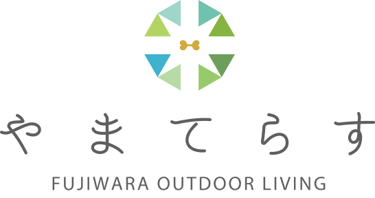 やまてらす-FUJIWARA OUTDOOR LIVING-